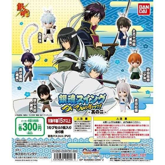 銀魂 銀魂スイングついてんのかァァァ!<其の二>