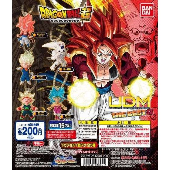 ドラゴンボール超 アルティメットディフォルメマスコット THE BEST 13