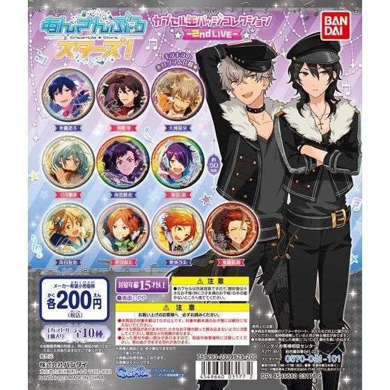 あんさんぶるスターズ！ カプセル缶バッジコレクション-2nd LIVE-