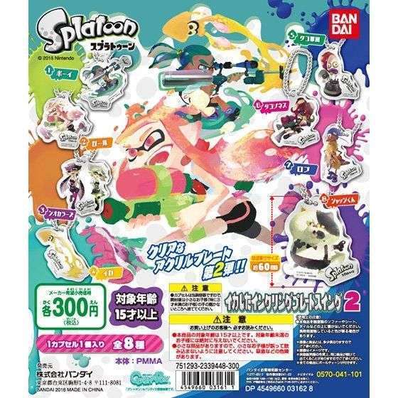 スプラトゥーン イカしたインクリングプレートスイング2