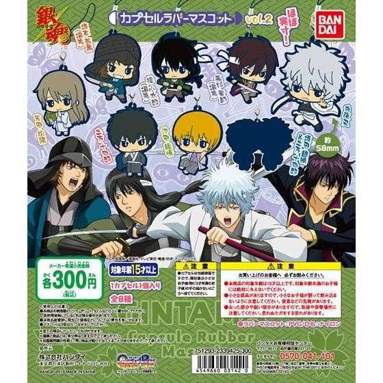 銀魂 カプセルラバーマスコット vol.2
