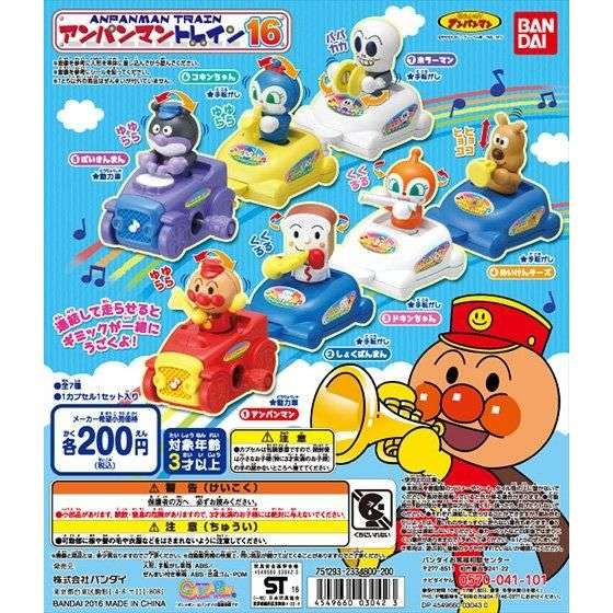 それいけ!アンパンマン アンパンマントレイン16