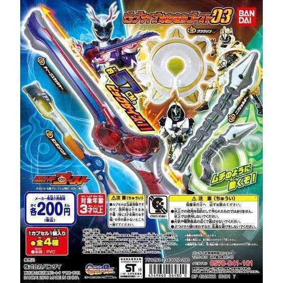仮面ライダーゴースト ビッグサイズなりきりゴースト03