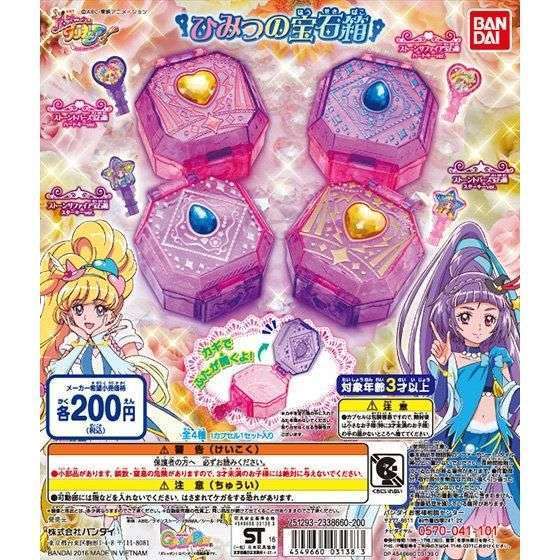 魔法つかいプリキュア!ひみつの宝石箱