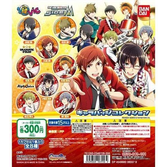 アイドルマスター SIDEM キャラバッジコレクション