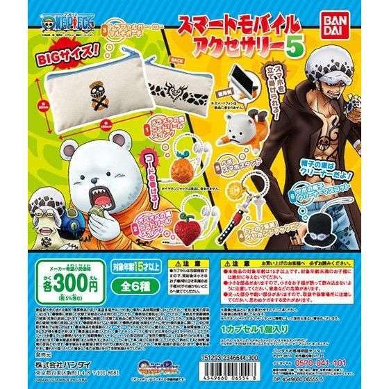 From TV animation ONE PIECE スマートモバイルアクセサリー