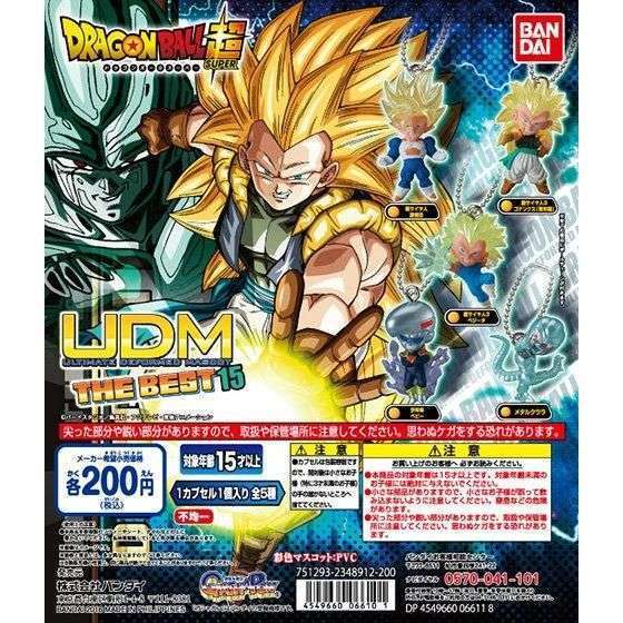 ドラゴンボール超　アルティメットディフォルメマスコット THE BEST 15