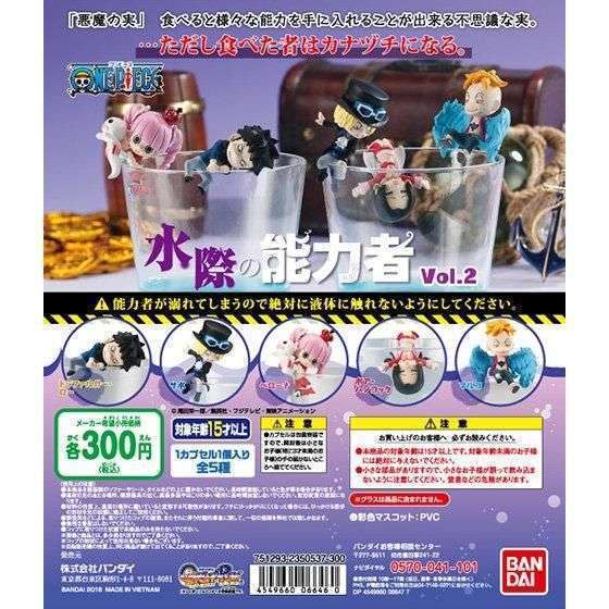 ワンピース From TV animation ONE PIECE 水際の能力者 vol.2