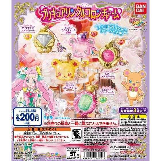 魔法使いプリキュア! プリキュアリンクルコロンチャーム