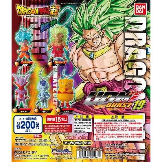 ドラゴンボール超 アルティメットディフォルメマスコットバースト19