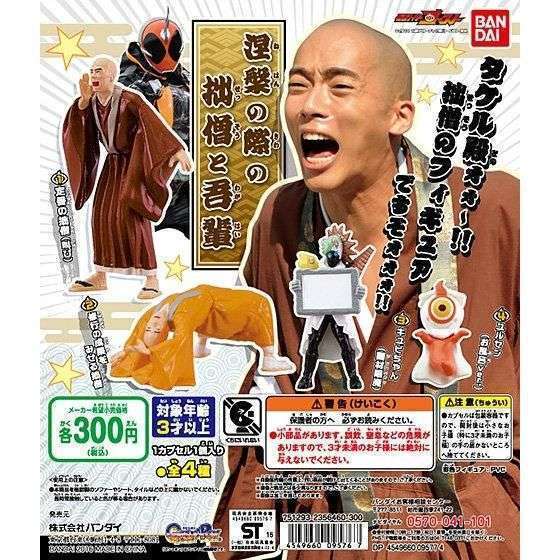 仮面ライダーゴースト 涅槃の際の拙僧と吾輩