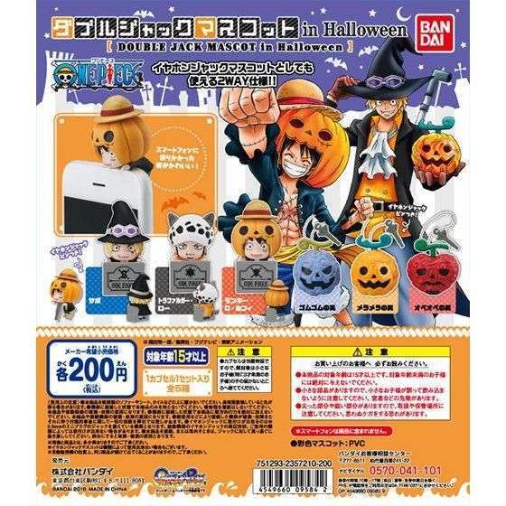 From TV animation ONE PIECE ワンピースダブルジャックマスコット in Halloween