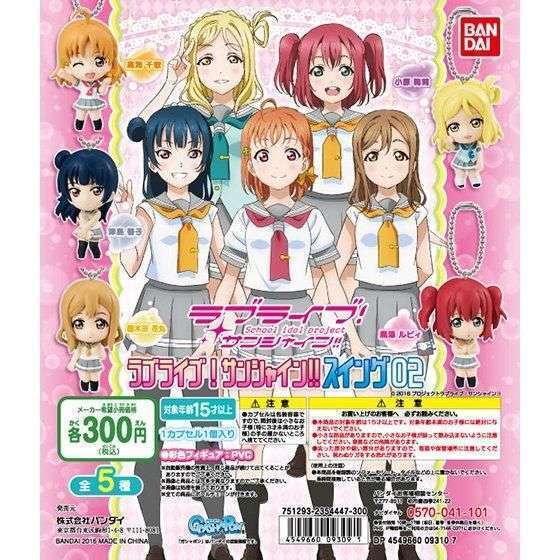 ラブライブ！サンシャイン!!　スイング02