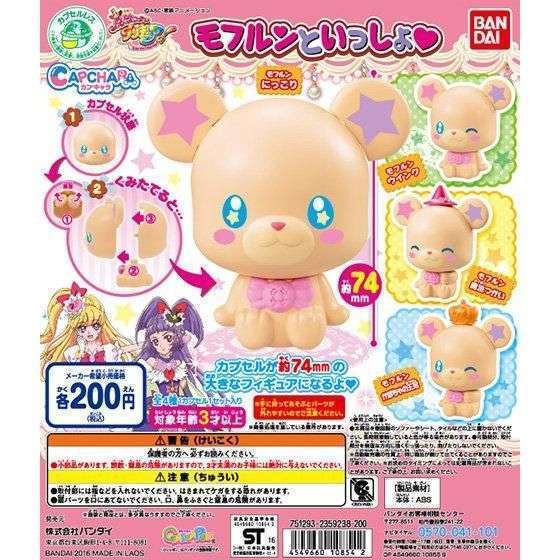 魔法つかいプリキュア!モフルンといっしょ♡