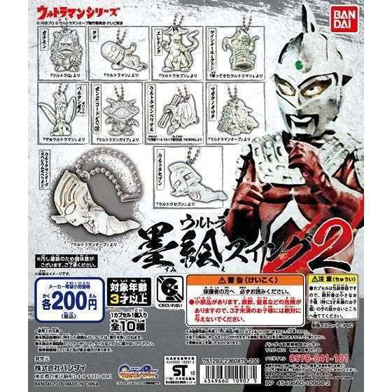 ウルトラ墨絵スイング02