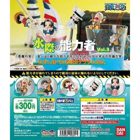 ワンピース From TV animation ONE PIECE 水際の能力者 vol.3