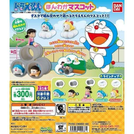 ドラえもん ほんわかマスコット