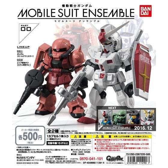 機動戦士ガンダム MOBILE SUIT ENSEMBLE 00