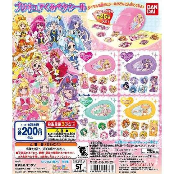プリキュアオールスターズ プリキュアくるぺたシール