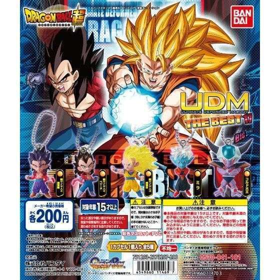 ドラゴンボール超 アルティメットディフォルメマスコットTHE　BEST 17