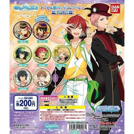 あんさんぶるスターズ！カプセル缶バッジコレクション-4th LIVE-