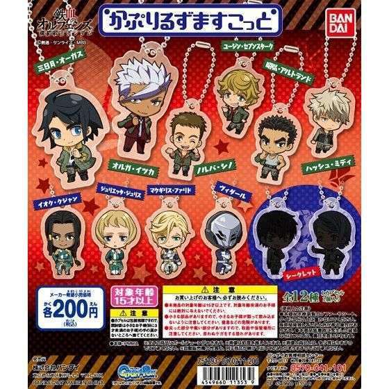 鉄血のオルフェンズ かぷりるずますこっと