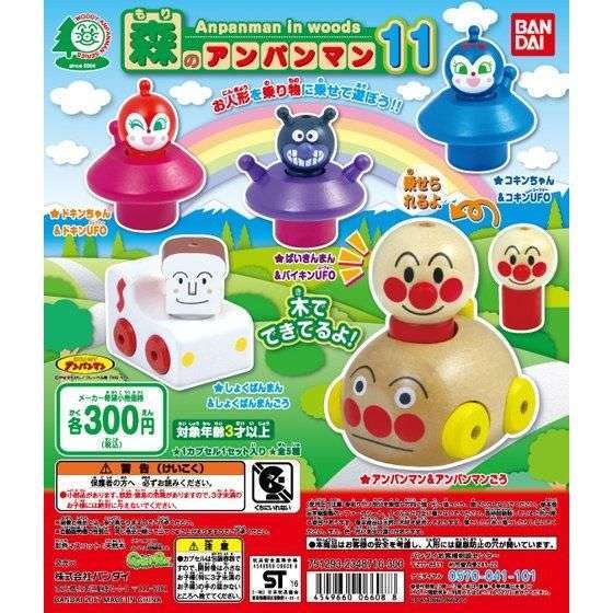 それいけ！アンパンマン　森のアンパンマン11