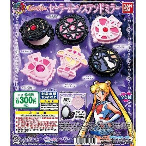美少女戦士セーラームーン セーラームーンステンドミラー