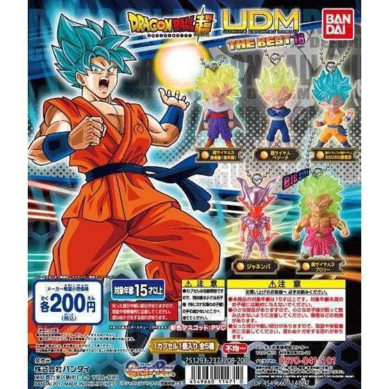 ドラゴンボール超 アルティメットディフォルメマスコットTHE　BEST 18