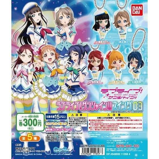 ラブライブ！サンシャイン!!　スイング03