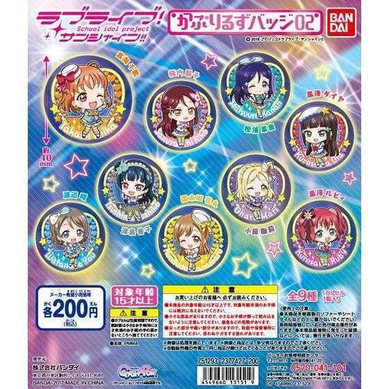 ラブライブ！サンシャイン!!　かぷりるずバッジ02