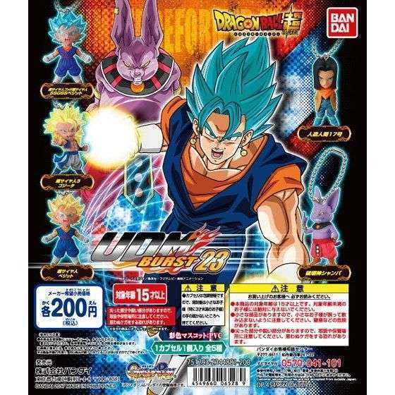 ドラゴンボール超 アルティメットディフォルメマスコットバースト23