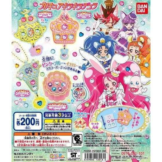 キラキラ☆プリキュアアラモード プリキュアキラキラデコラ