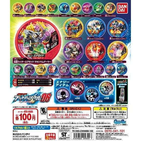 仮面ライダー ブットバソウル06