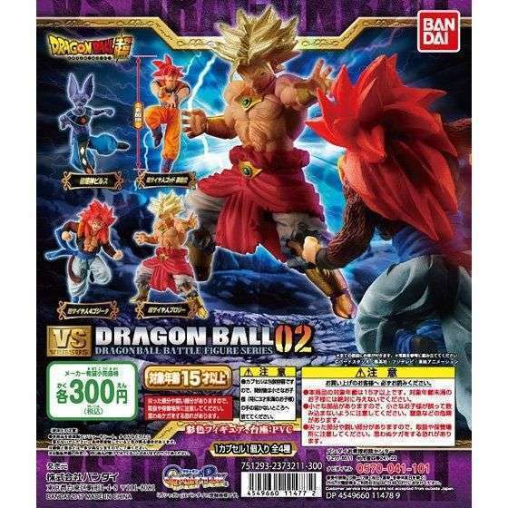 ドラゴンボール超 VSドラゴンボール02