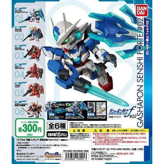 機動戦士ガンダム ガシャポン戦士フォルテ02