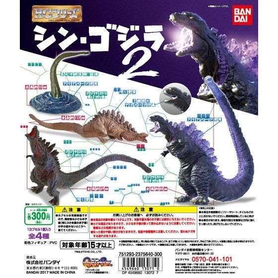HGシン・ゴジラ2