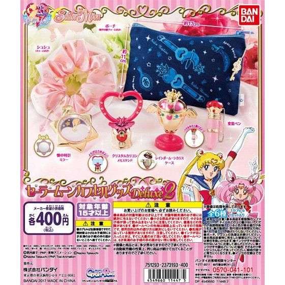 美少女戦士セーラームーン カプセルグッズ Deluxe02