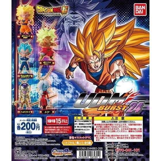 ドラゴンボール超 アルティメットディフォルメマスコットバースト24
