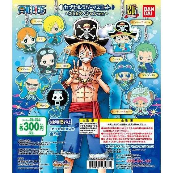 ONE PIECE カプセルラバーマスコット~20thスペシャルver.~