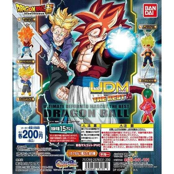 ドラゴンボール超 アルティメットディフォルメマスコットTHE　BEST 19