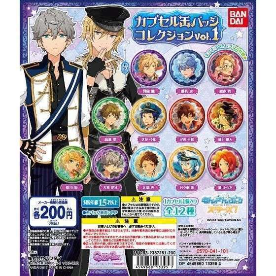 あんさんぶるスターズ！カプセル缶バッジコレクションvol.1