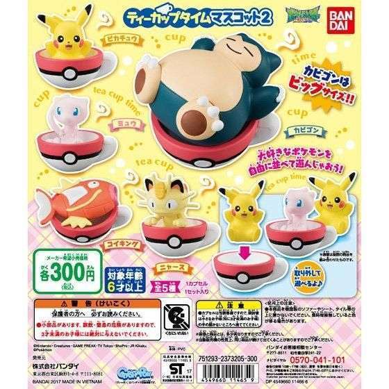 ポケットモンスター ポケモンティーカップタイムマスコット2