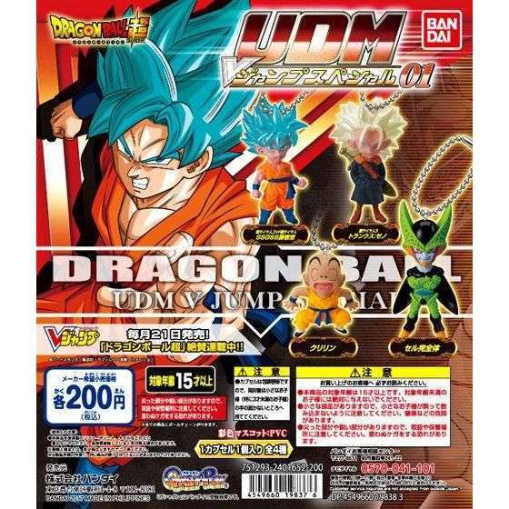 ドラゴンボール超　アルティメットディフォルメマスコット　Vジャンプセレクション01