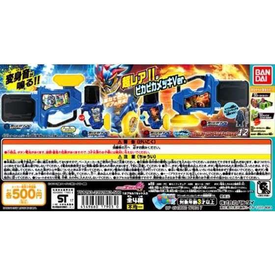 仮面ライダーエグゼイド サウンドライダーガシャット12