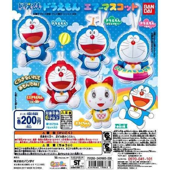 ドラえもん エアーマスコット