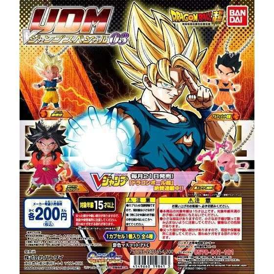 ドラゴンボール超　アルティメットディフォルメマスコット　Vジャンプセレクション03