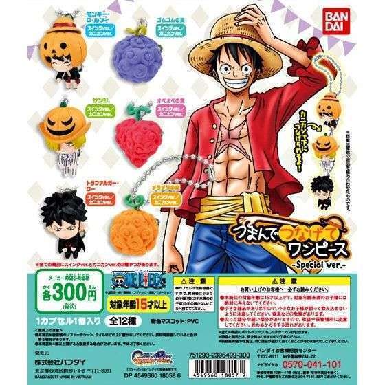 ONE PIECE つまんでつなげてワンピース special ver.