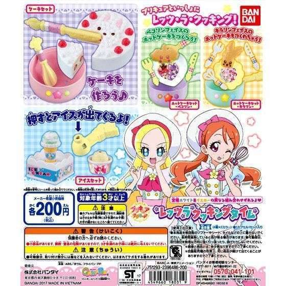 キラキラ☆プリキュアアラモード レッツラクッキングタイム