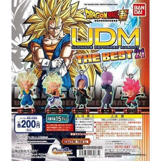 ドラゴンボール超 アルティメットディフォルメマスコットTHE　BEST 21